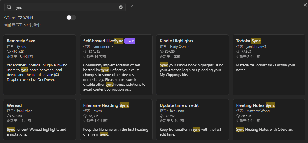 Obsidian多端同步方案